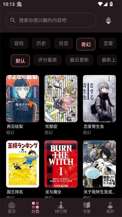花火漫画app如何注册
