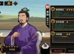 无悔华夏全新名臣李泌政策一览