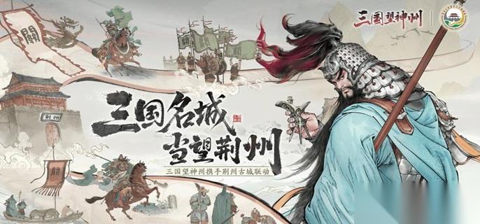 三国望神州庞统副将怎么选 庞统副将选择推荐