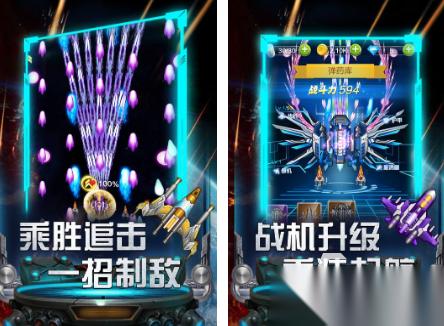飞机大战过关游戏下载分享 2026火爆的飞机大战手游盘点