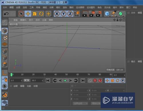 C4D如何打磨圆锥顶部与底部