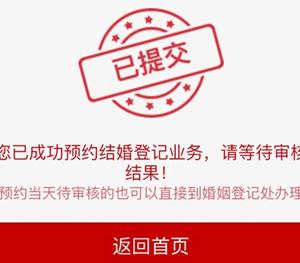 支付宝怎么预约结婚登记 支付宝预约结婚登记步骤