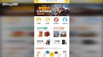 闲鱼如何发布免费送物品