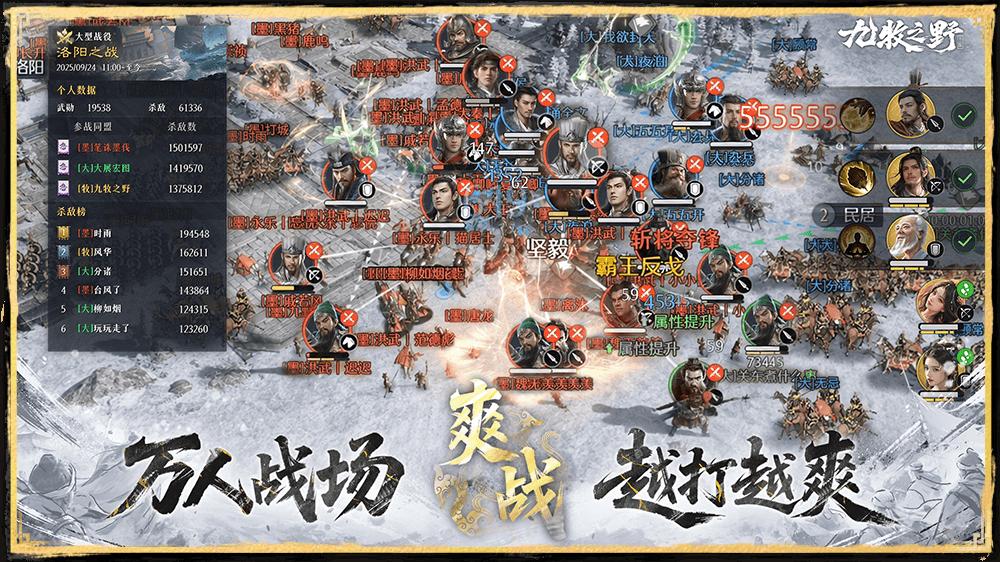 九牧之野黄忠属性介绍