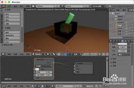 blender怎么实现物体折射效果