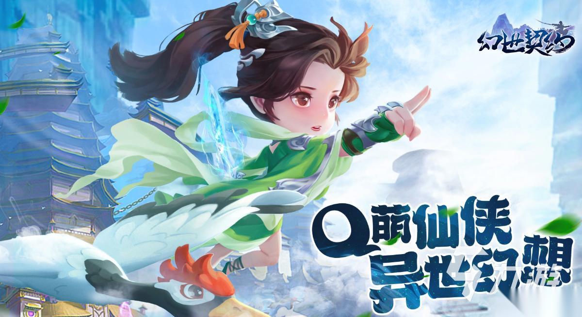 幻世契约手游下载地址分享 幻世契约手游在哪里下