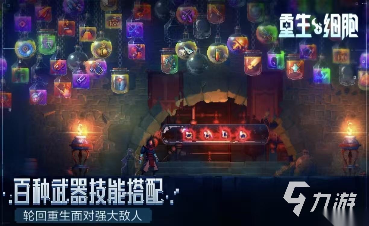 有一个游戏2d横版闯关游戏叫什么 必玩的2d横版闯关手游推荐2026