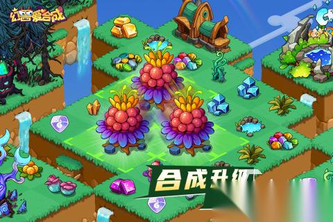 热门的合成小游戏汇总 有趣的合成小游戏合集2026