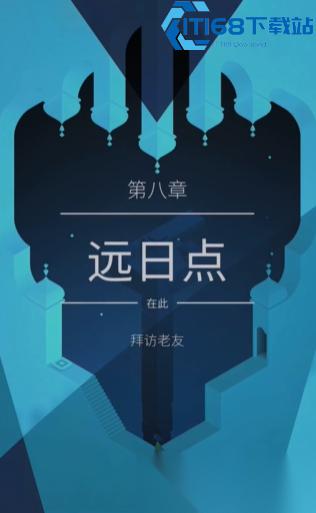 纪念碑谷 2 第 10 关植物园通关攻略 超详细四阶段解谜技巧