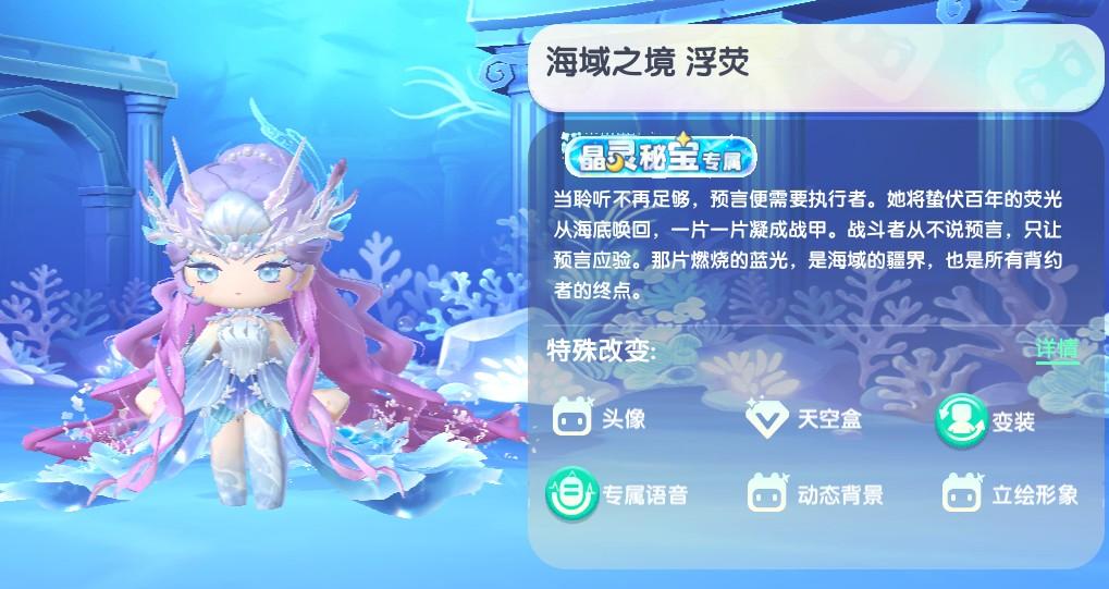 迷你世界2026海域之镜浮荧不过期激活码