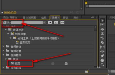 premiere cc裁剪功能在哪里