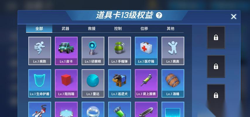逃跑吧少年道具升级攻略 探索升级策略