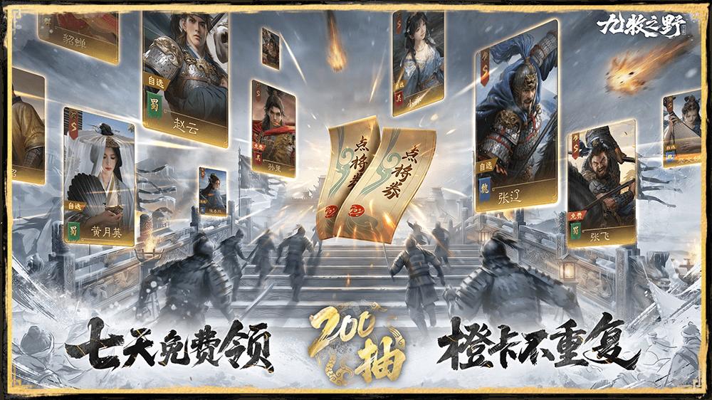 九牧之野傅士仁属性介绍