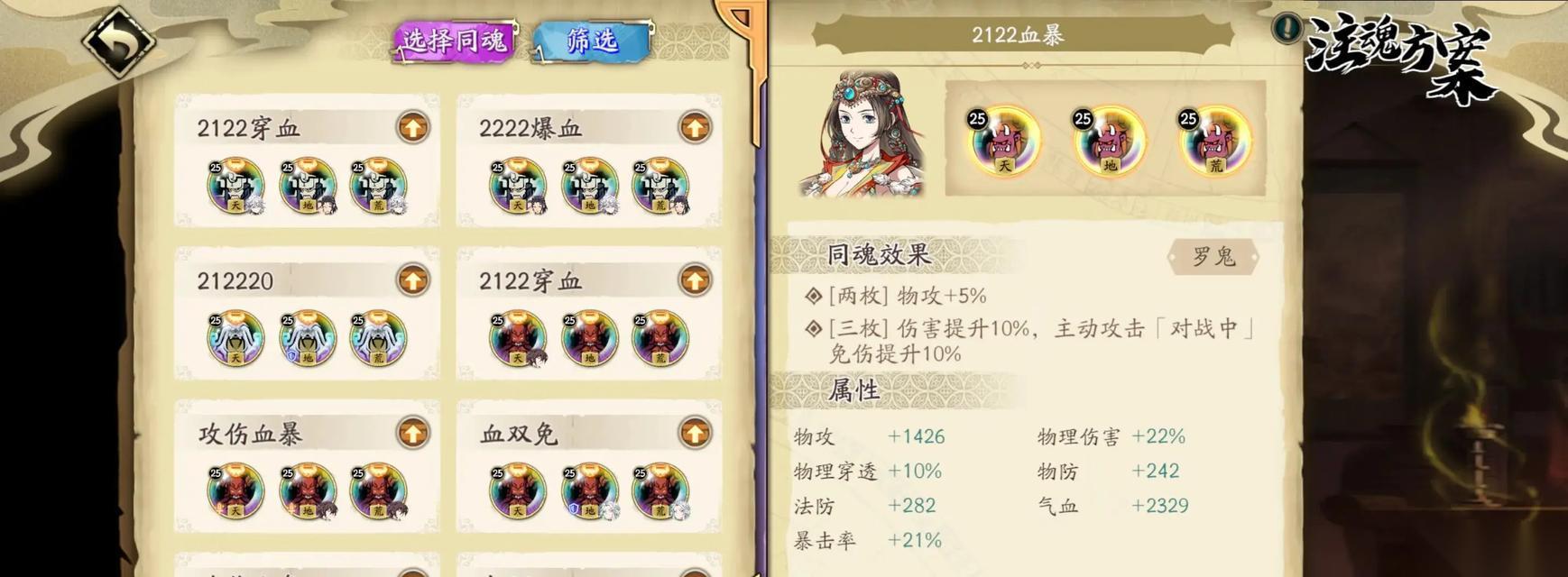 揭秘天地劫幽城再临郸阴角色介绍 探索幽城奥秘