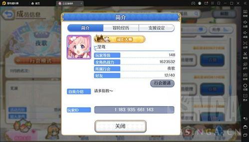 时间秩序如何加入公会