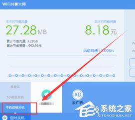 热文小说手机版如何设置定时关闭播放时间
