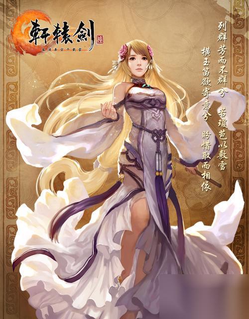 轩辕剑6化神解析 轩辕剑6化神系统全面解析 材料获取技巧揭秘