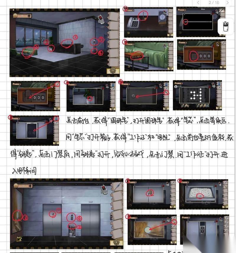逃离迷途通关攻略 揭开迷雾