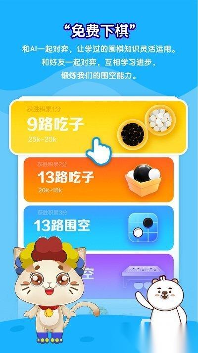 经典的免费围棋游戏推荐 2026策略的围棋游戏下载排行