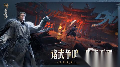 2026好玩的武侠手游推荐 高人气的武侠游戏汇总