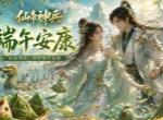 仙帝神兵2026最新兑换码分享