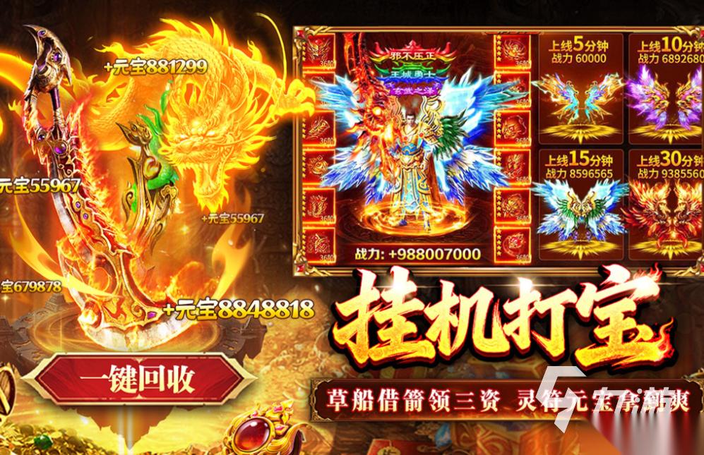 有趣的传奇手游人气排行榜 好玩的传奇游戏盘点2026