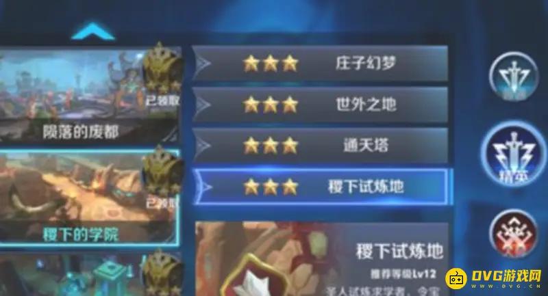 王者荣耀世界如何快速升级