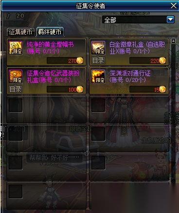 踢蹋爵士的冒险巨石之门技能书2在哪