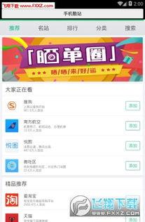 彩虹浏览器APP如何刷新网页