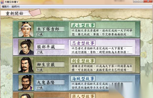 以太阁立志传5DX 同名人物卡介绍 看看这些历史名人在游戏中的扮演