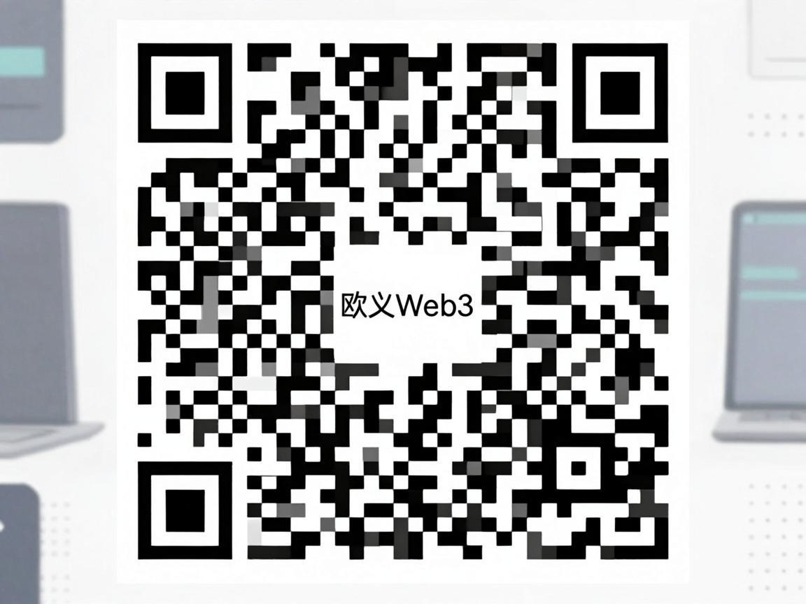 欧义Web3充值二维码怎么用