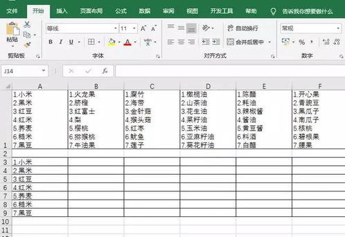 如何将excel表格中的人口数据转换成饼形图