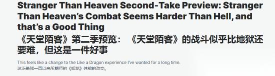 难度堪比地狱 上海试玩如龙组新作 异于天堂