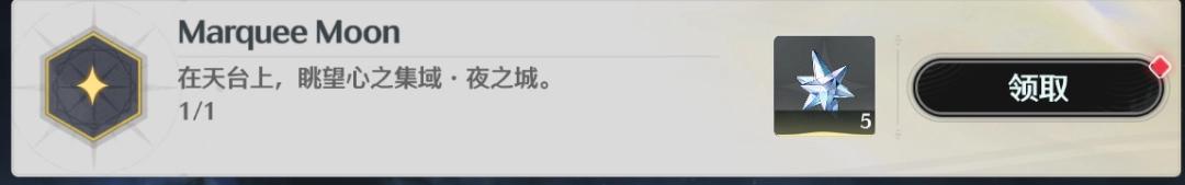 鸣潮Marquee Moon成就攻略