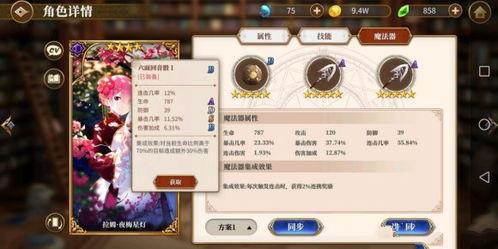 异环不屈废案任务怎么做