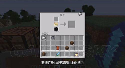 我的世界盾牌怎么合成