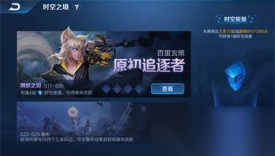 王者荣耀世界限定称号怎么获取