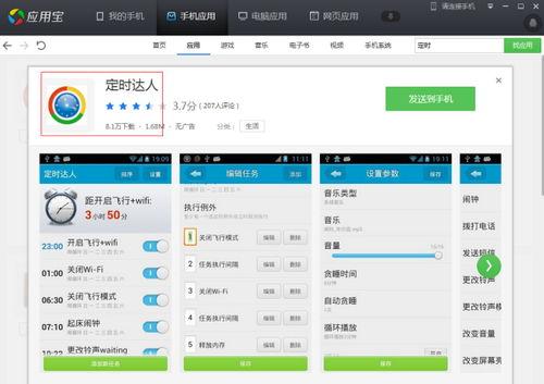 石文app怎么开启定时发布