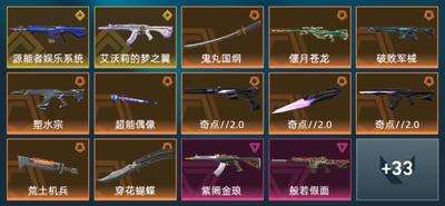 无畏契约塑水宗2.0刀皮有哪些爆料