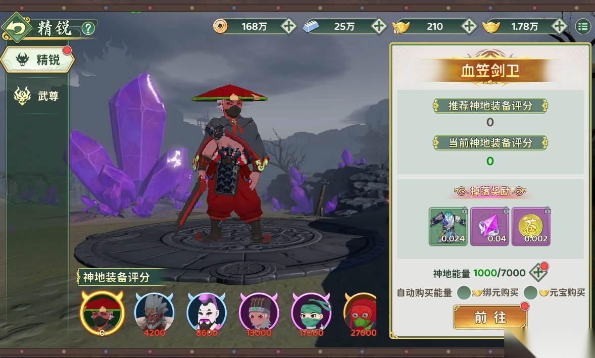 热血江湖 赛季玩法