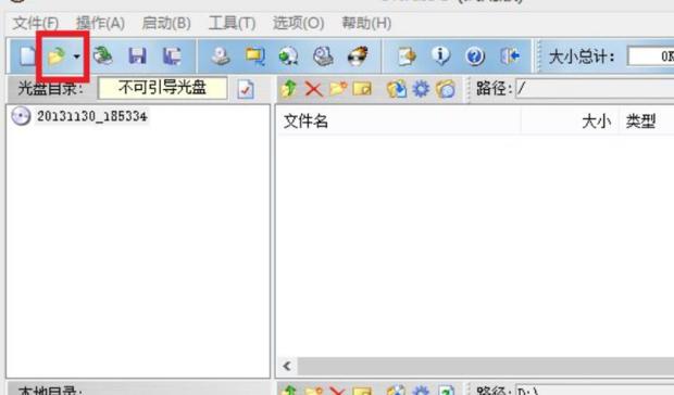 ultraiso如何将文件名格式设置为标准