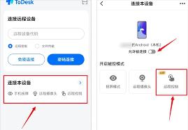 todesk手机画面如何投屏到电脑