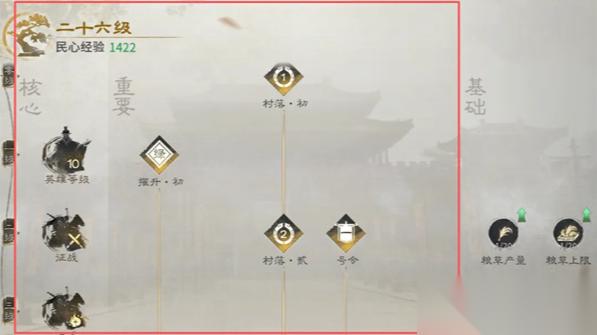 三国天下归心民心怎么加点 民心加点路线推荐