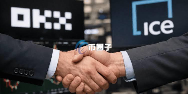 直连代币化美股！纽交所母公司ICE与加密交易所OKX成立合资公司 平台币OKB跳涨8%