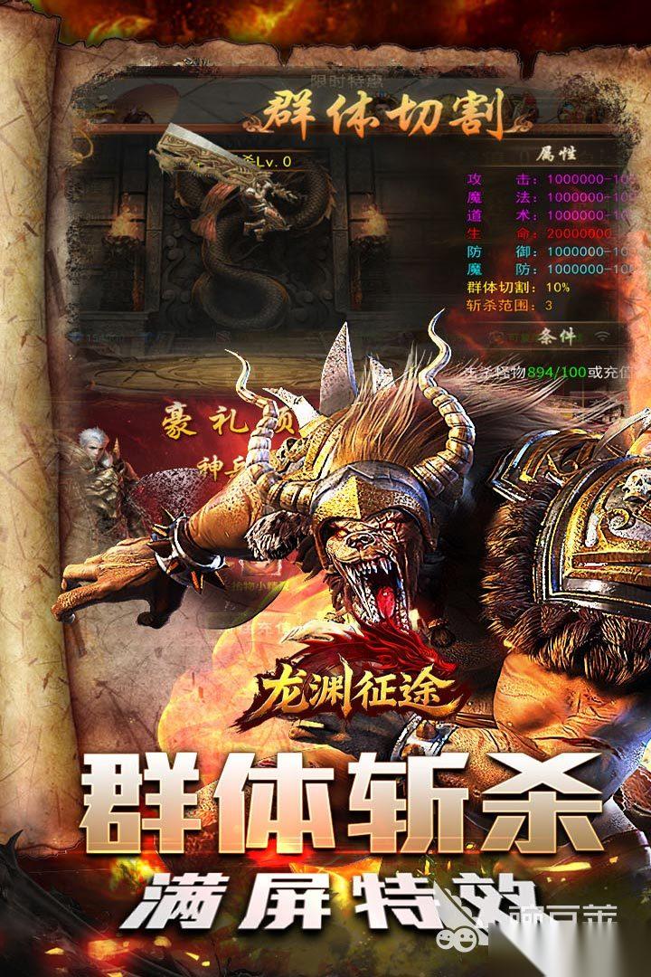 龙渊征途传奇手机手游下载链接有哪些 龙渊征途下载链接及游戏内容盘点