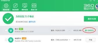 360驱动大师怎样升级驱动