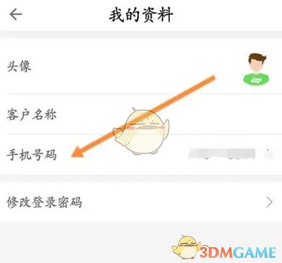 粤通卡etc怎么更换绑定银行卡