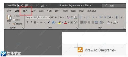 Draw.io怎么显示标尺