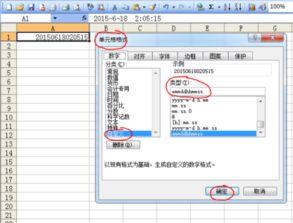 excel如何把8位数字转成日期格式